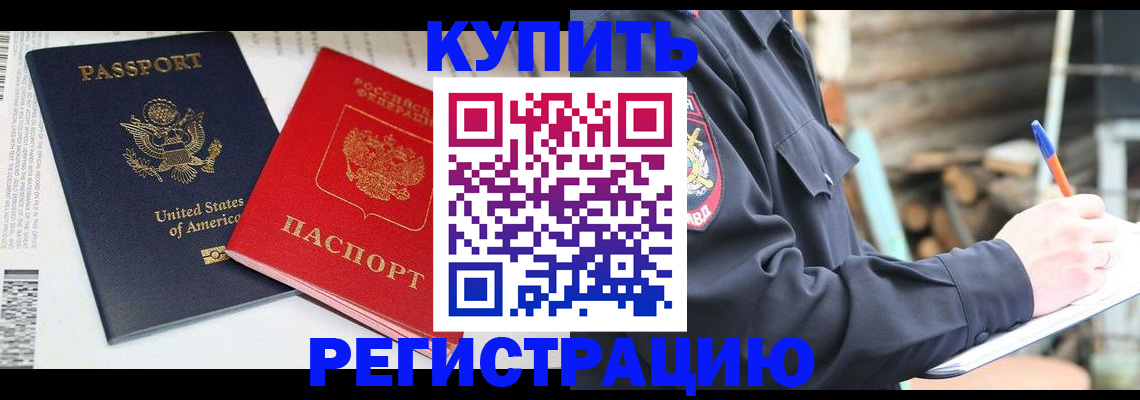 временная регистрация собственник в Анжеро-Судженске