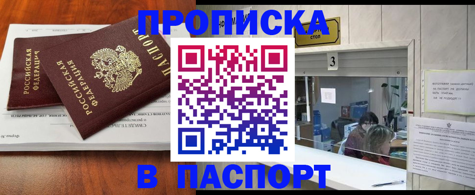 временная регистрация поиск в Анжеро-Судженске