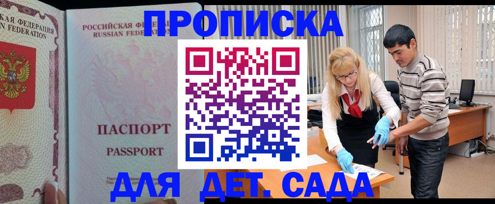 временная регистрация в Анжеро-Судженске